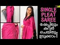 Single Pleat Saree Draping Tutorial Malayalam Keerthi S Katalog