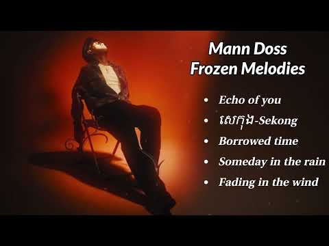ជ្រើសរើសបទពិរោះៗរបស់Mann Doss- Echo of you  សេកុង  Borrowed time Someday in the rain...