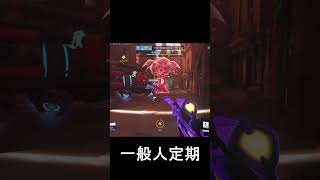 あのLW敵に見えるじゃろ？実は味方なんじゃ。#overwatch2 #オーバーウオッチ2