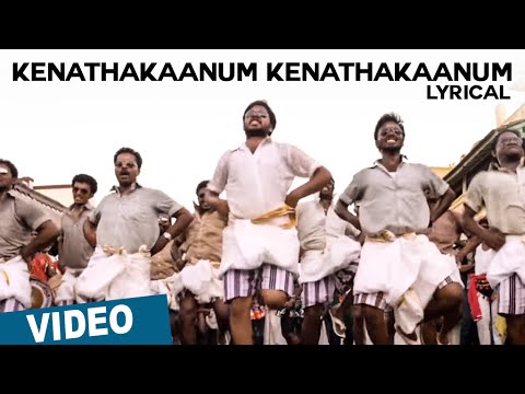 kenathakaanum kenathakaanum song lyrics Thumbnail