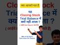 Why Closing Stock Comes Two Times In Final Accounts Finalaccounts Balancesheet Accounting