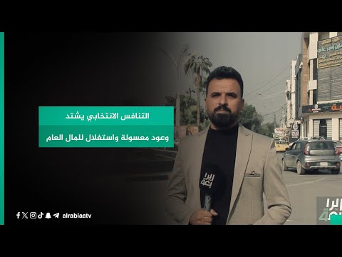 شاهد بالفيديو.. التنافس الانتخابي يشتد وعود معسولة واستغلال للمال العام