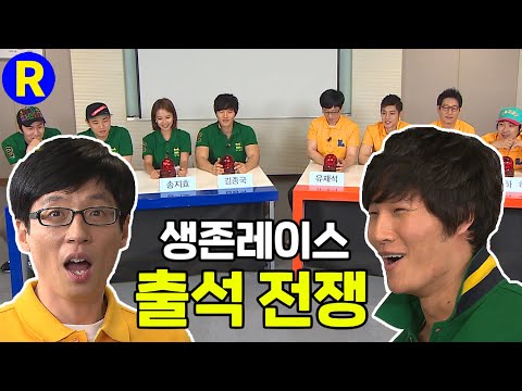 [Running Man] Survival Race ... Team Kim Jong-guk vs. Yoo Jae-suk Team | Running Man Ep. 47