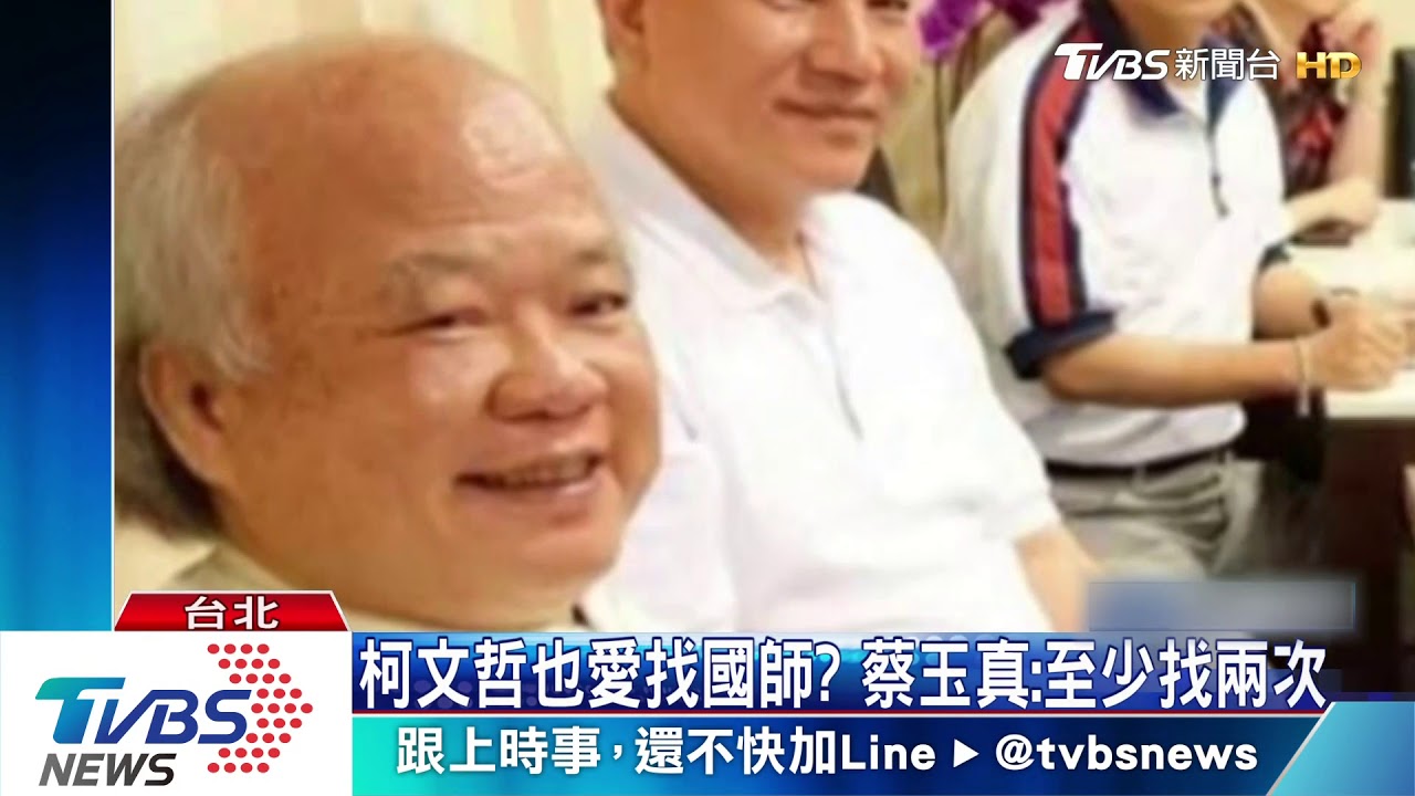 柯不選總統了? 傳郭守正9月將啟動連署