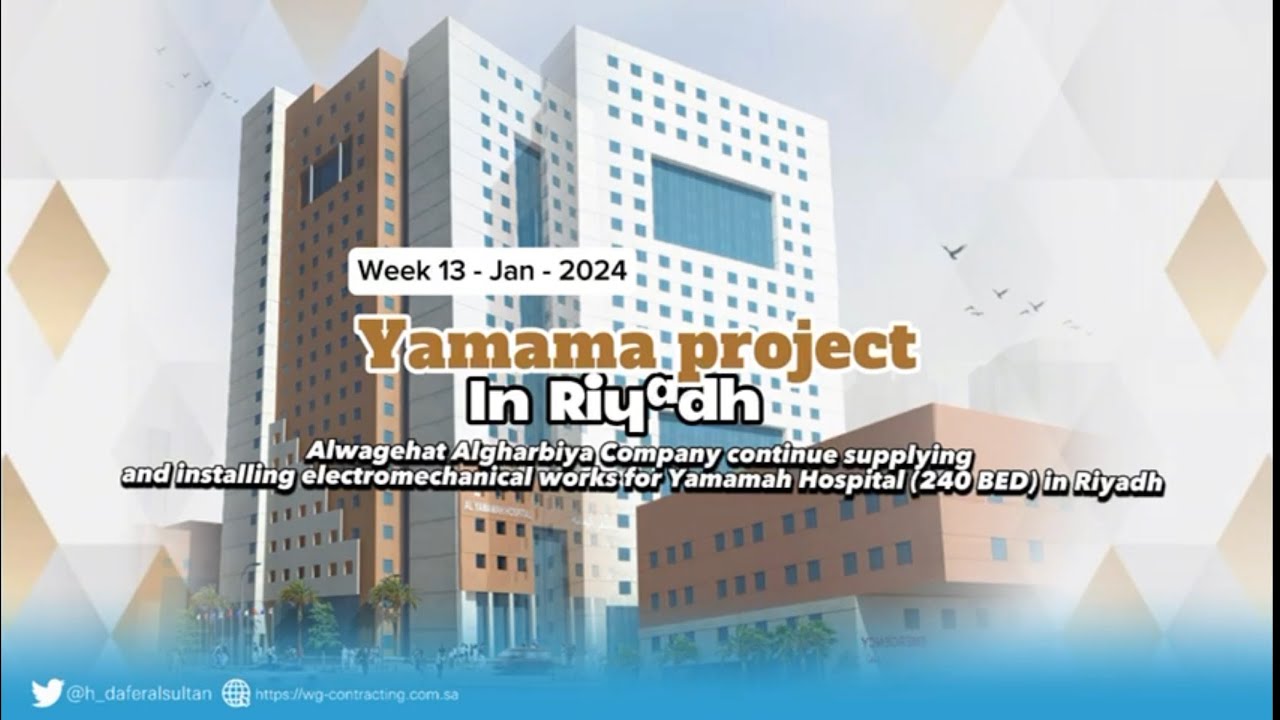 مشروع مستشفى اليمامه بالرياض ( Week13-jan) | Al Yamamah Hospital Project in Riyadh