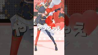 【踊ってみた】無敵的ハピネス！【#shorts ｜レイン・パターソン】