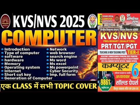KVS NVS Computer Marathon 2025 | PRT TGT PGT | Complete Computer One Shot
