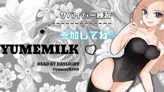 ps4 ＃dbd　(*˘︶˘*).｡.:*♡こんにちは