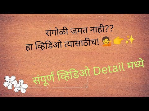 4 Easy flowers Designs for beginners 🏵️💁👉✨#viralshortsvideo #maharashtrianrangoli 