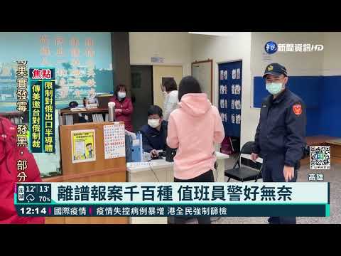 "Angelababy約吃飯" 警不幫找人遭檢舉