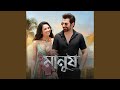 Manush Title Track From Manush