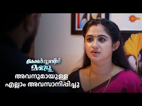 surya tv show screenshot 