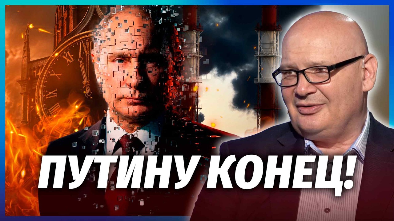 👊КУЛЬПА: ПРЯМО ЗАРАЗ ВИРІШУЄТЬСЯ ДАТА КАПІТУЛЯЦІЇ РФ! ВІЙНА НА ФІНАЛІ. Все п