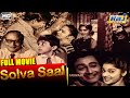Solva Saal Hindi Full Movie | Dev Anand Movies | Waheeda Rehman | Tun Tun | Raj Pariwar