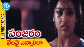Panjaram Movie - Bhelavai Video Song || Meena || Vinod Kumar || Kota Srinivasa Rao || Raj