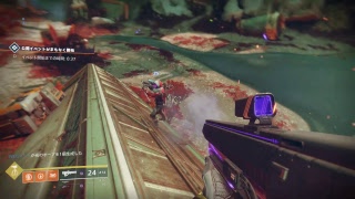 Destiny2 PLAY!
