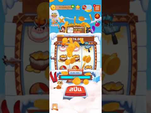 coin masterโปร