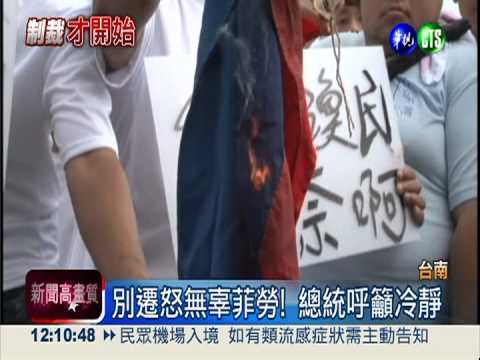 台菲緊繃被遷怒! 菲勞上班遇襲