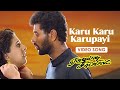 Karu Karu Karupayi - Video Song | Eazhaiyin Sirippil | Prabhu Deva, Kausalya, Roja | Deva |K. Subash