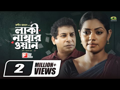 New natok luky Mp4 3GP Video & Mp3 Download unlimited Videos Download - New natok luky Mp4 3GP Video & Mp3 Download unlimited Videos Download -