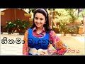 හිතමා බැදුනා season ticket back round song  full HD