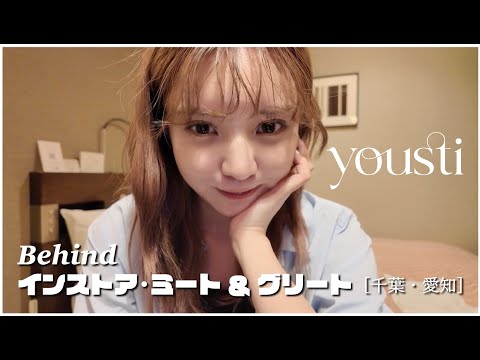 yousti」のYahoo!リアルタイム検索 - X（旧Twitter）をリアルタイム検索