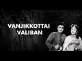 Vanjikottai Valiban Gemini Ganesan Vyjayanthimala Padmini Tamil Old Movie HD