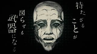 amazarashi『ゴースト』Lyric Video