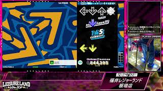 DanceDanceRevolution配信　福井レジャーランド板垣店　～2026年5月5日～