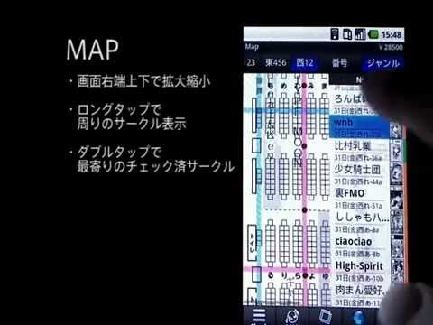 ComicTribes: コミケカタログブラウザ Video