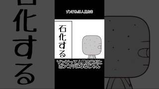 ゾンビくんは人見知り #マイクラ ＃マイクラアニメ  #minecraftanimation