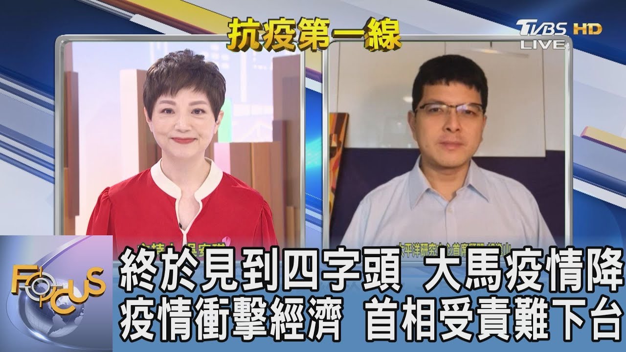 疫苗覆蓋率達八成！馬來西亞重開邊境 胡逸山：需要觀光客復甦馬來西亞經濟