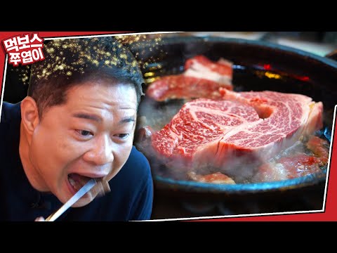 외양간한우 - 먹보스 쭈엽이 유튜브 채널에서 소개된 대표 메뉴 및 매장 전경