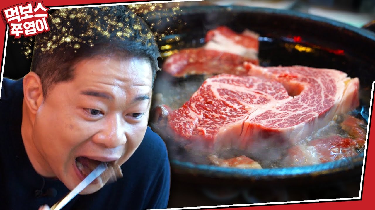 [머거주엽] 현주엽이 직접 찾은 의정부 고깃집은 어떨까?!