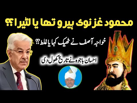 Mehmood Ghazanvi Hero Tha Ya Lutera ? Ahsan Bajwa Ne History Bata Di