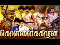 Kollaikaran Tamil Dubbed Full Movie 4K Chiranjeevi Radha Cinema Classicss