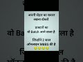online MBBS 😂ki tayari. #trending #funny #viral #comedy #video #youtube #new #hindi #jokes