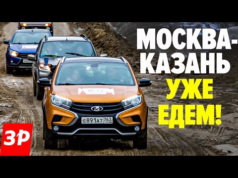 Москва-Казань М12 - едем на Весте по будущей трассе!