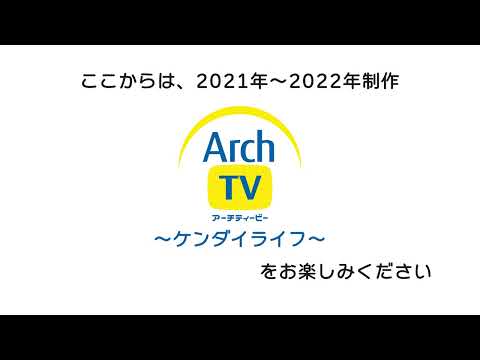 看護学科 ここからはケンダイライフ