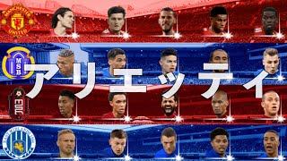 【ウイイレアプリ2021】年末の激アツガチャで大爆死するよ【リヴァプール】【マンチェスターユナイテッド】【レスター】【エヴァートン】