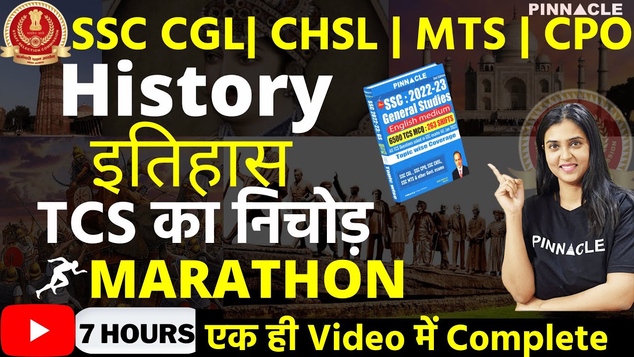 Watch video TCS | SSC History | Previous Years | TCS का निचोड़ |7hours | Pinnacle SSC GS Book |CGL CHSL MTS Now TCS | SSC History | Previous Years | TCS का निचोड़ |7hours | Pinnacle SSC GS Book |CGL CHSL MTS