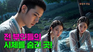 Download lagu [야담마님] 남편의 방을 지나갈 때 충격을 받았다 '전 부인들의 시체를 숨긴 곳!' [야담이야기] [옛날이야기] [설화] [전설] mp3