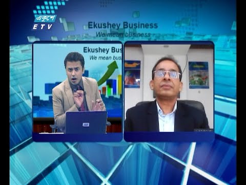 Ekushey Business || একুশে বিজনেস || আলোচক: কাজী তৌহিদুজ্জামান, নির্বাহী পরিচালক, হক গ্রুপ || Part 04 || 14 July 2020 || ETV Business