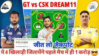 GT vs CSK Dream11 Team | GT vs CHE Dream11 Prediction | GT vs CHE Grand League Team | IPL 2023