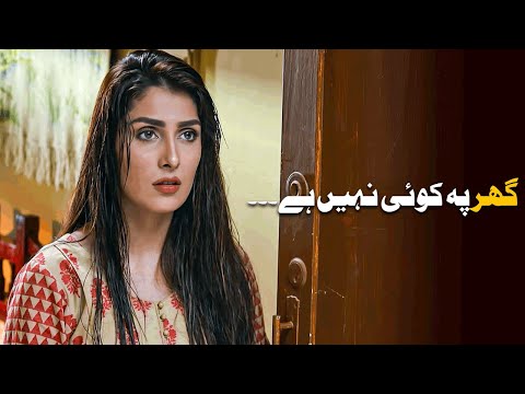 Husband Ghar Pe Nahi Hein 🙄😯 | Humayun Saeed | Ayeza Khan | Meray Pass Tum Ho