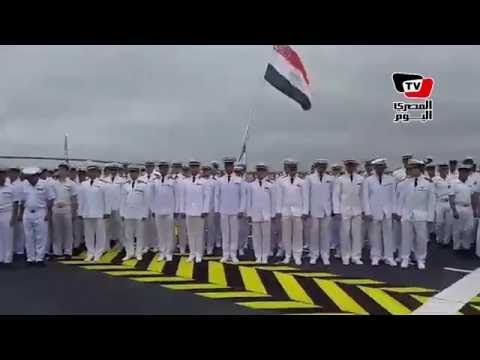العلم المصري يرفرف على حاملة الطائرات «مسترال» 