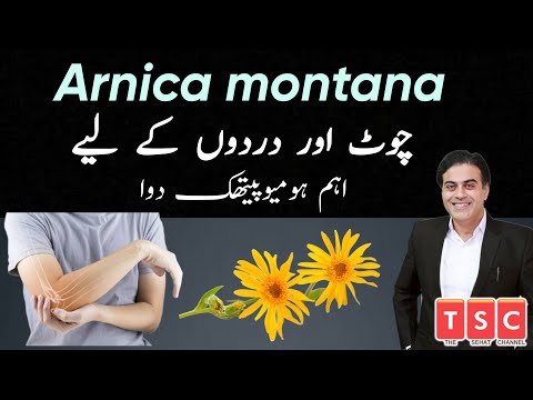 Arnica montana | Arnica montana 200 | Arnica montana 30 | Homeopathic Uses & Dosages