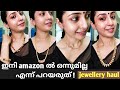 must have temple jewellery from amazon ഓണം shopping തുടങ്ങിയാലോ ഇത്ര വിലകുറവിൽ 🤩 malayalam