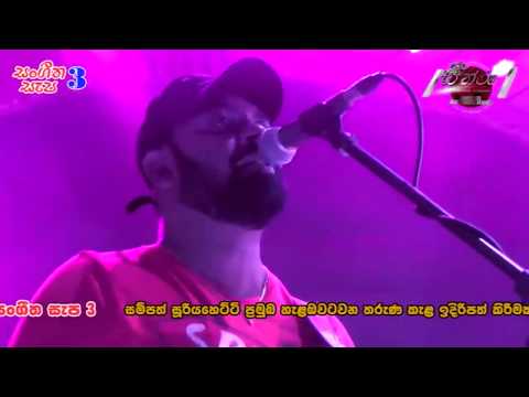 රණවිරු උපහාර ගී එකතුව | Ranaviru Upahara Nonstop - Sahara Flash 2020 | Ranawiru Gee