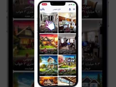 بالکن video thumbnail